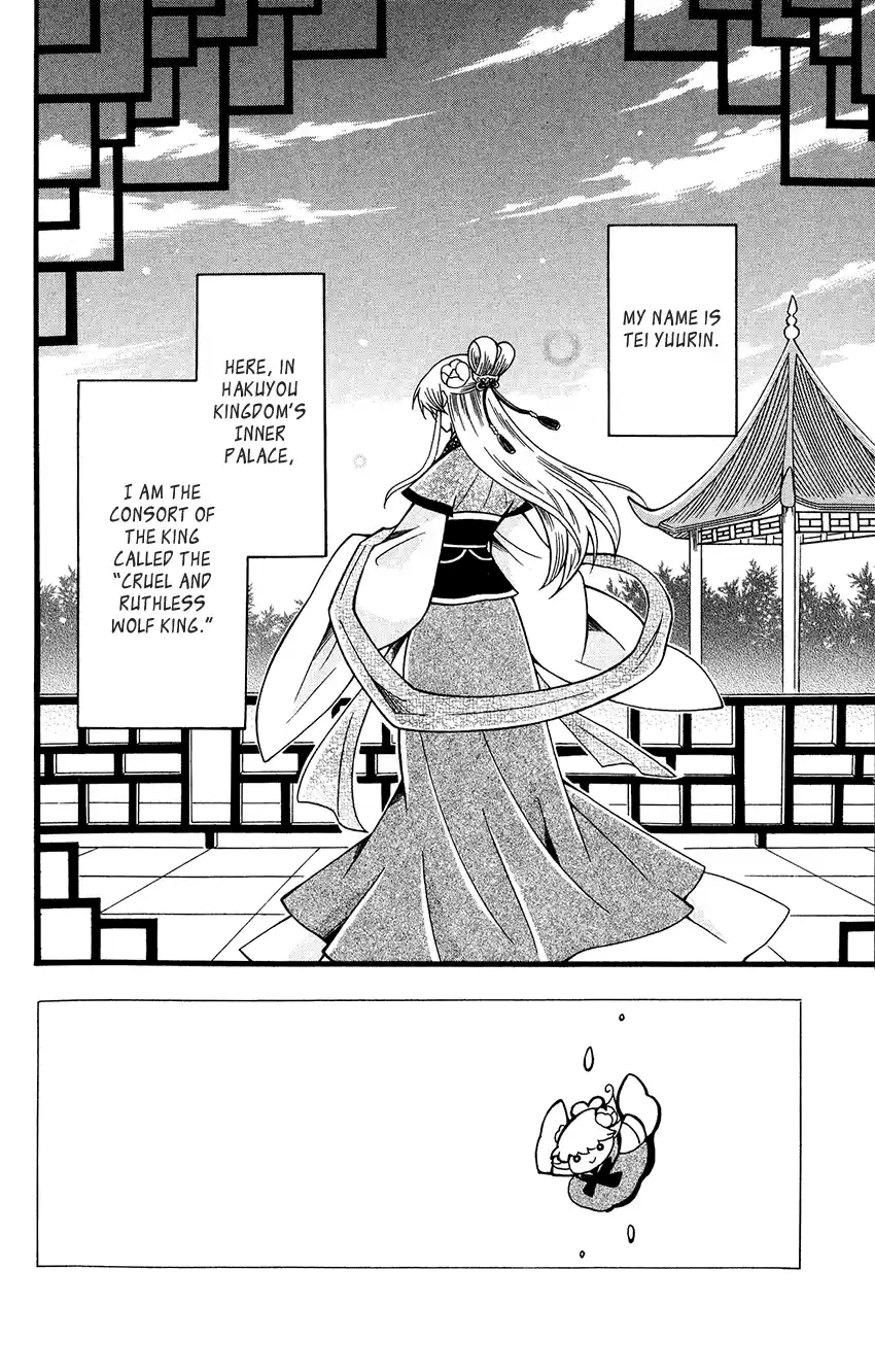 Ookami-Heika No Hanayome Chapter 83