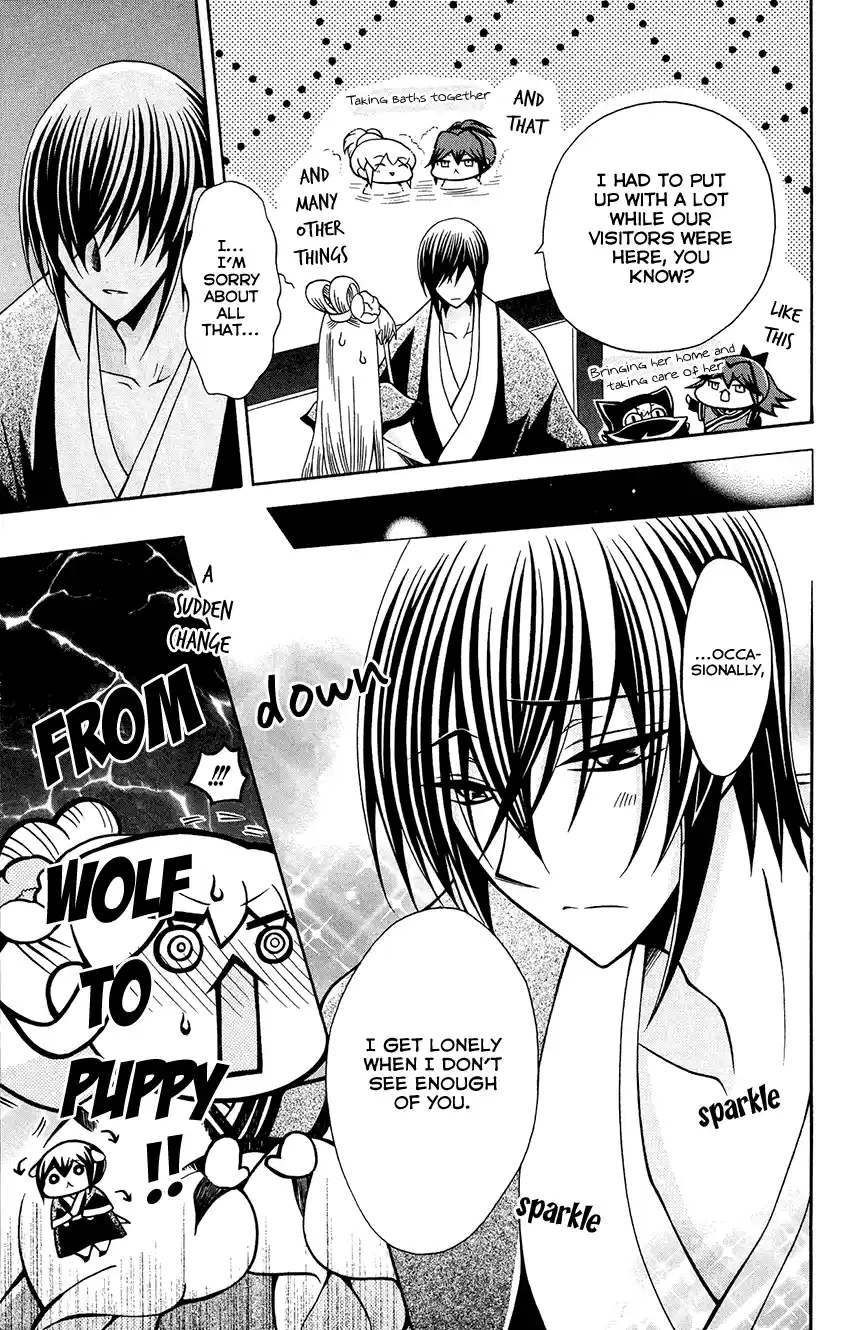 Ookami-Heika No Hanayome Chapter 83