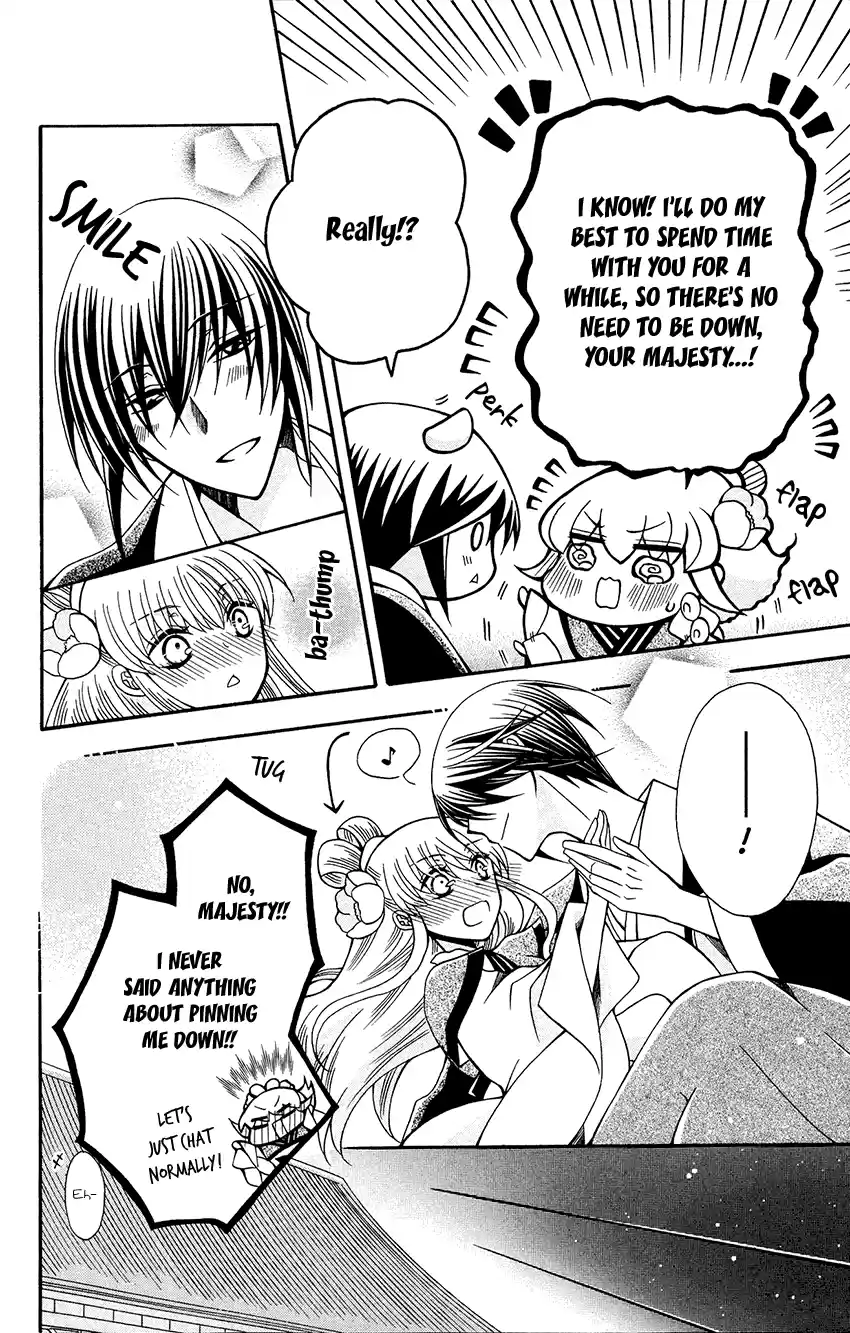 Ookami-Heika No Hanayome Chapter 83