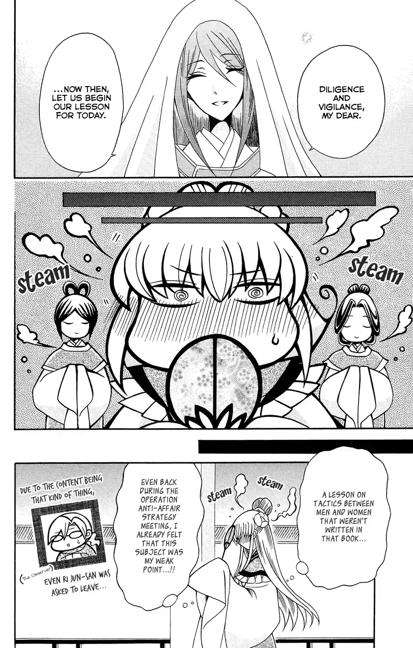 Ookami-Heika No Hanayome Chapter 83