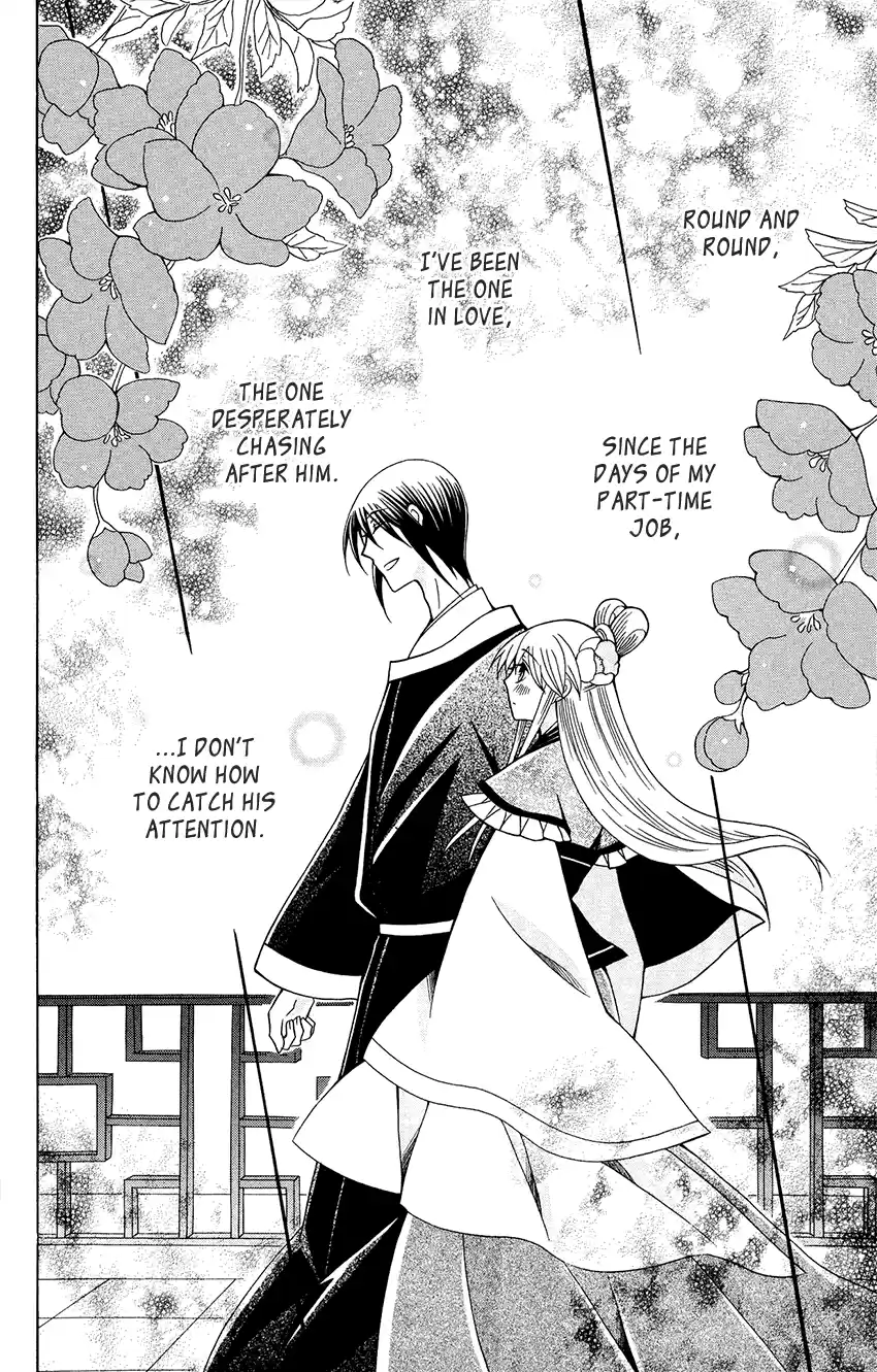 Ookami-Heika No Hanayome Chapter 83