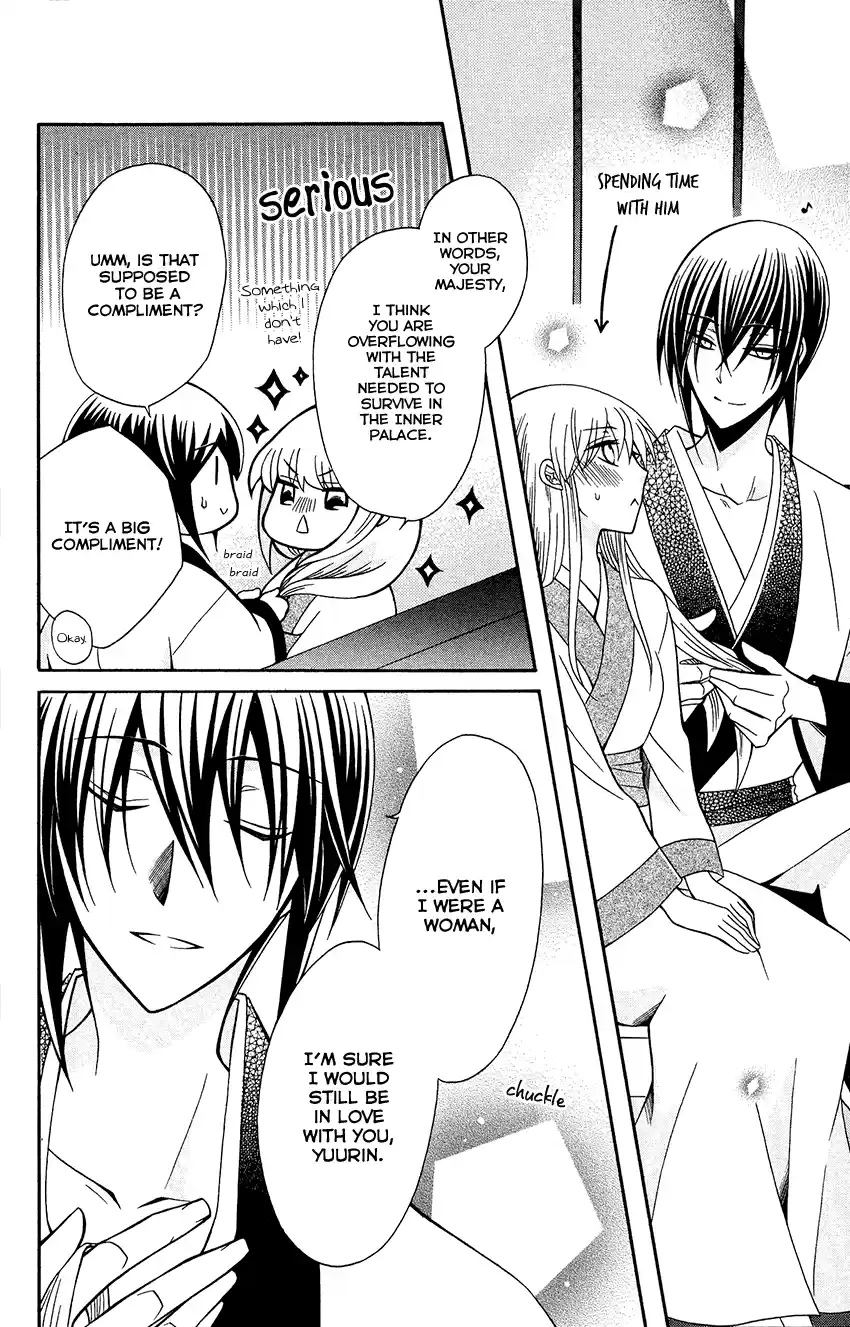 Ookami-Heika No Hanayome Chapter 83