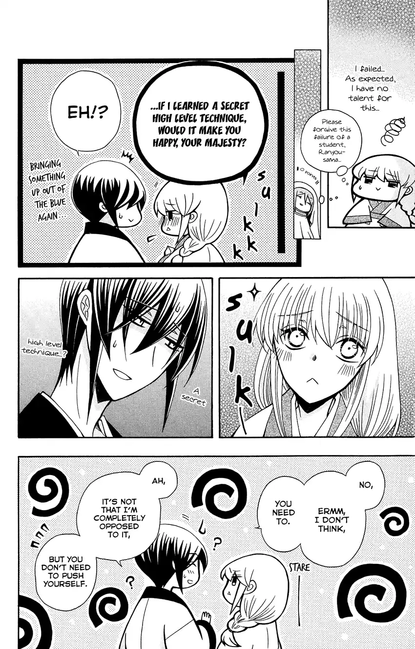 Ookami-Heika No Hanayome Chapter 83