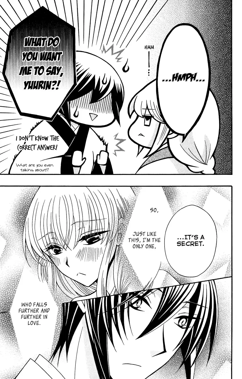 Ookami-Heika No Hanayome Chapter 83