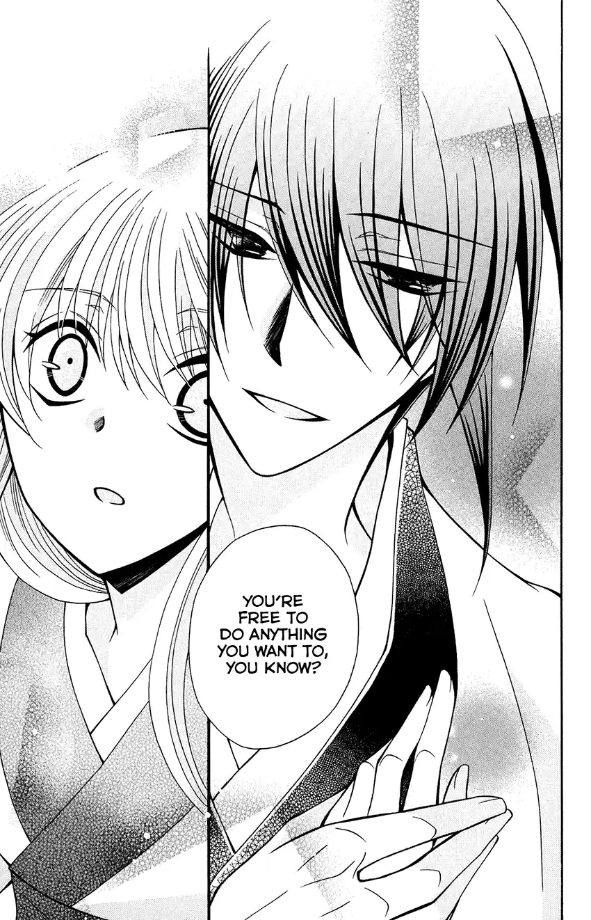 Ookami-Heika No Hanayome Chapter 83