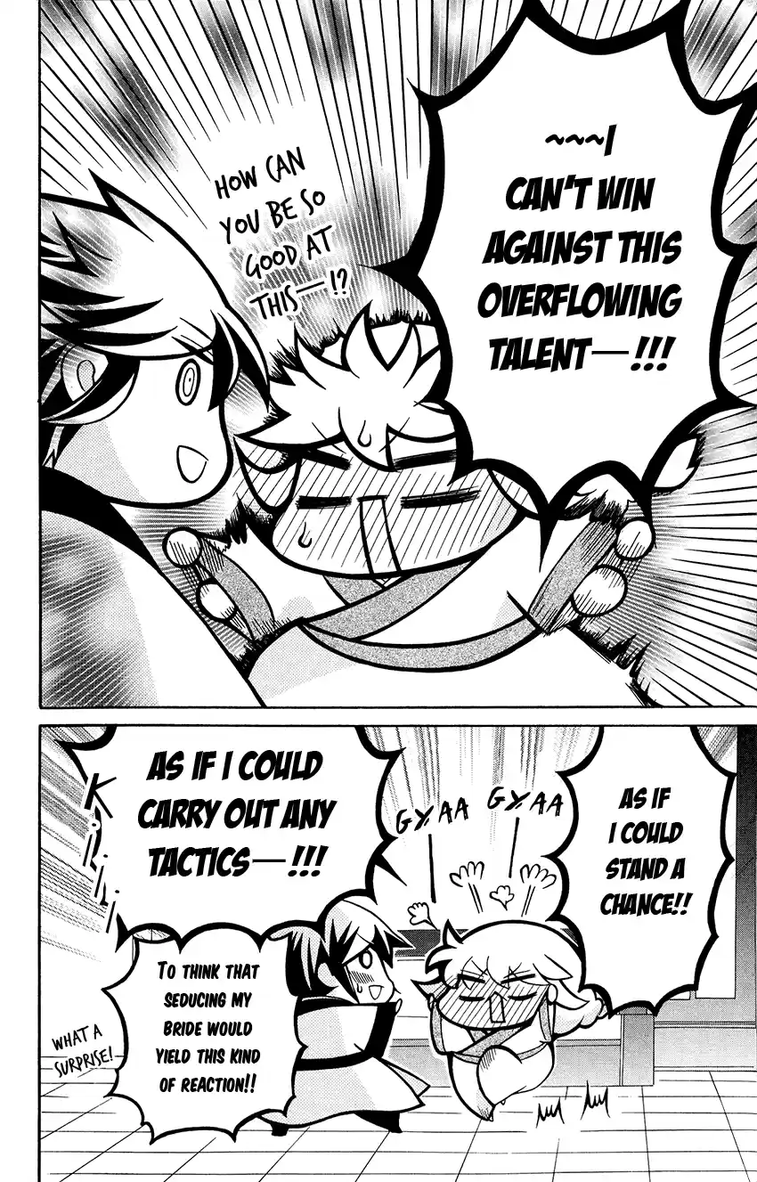 Ookami-Heika No Hanayome Chapter 83