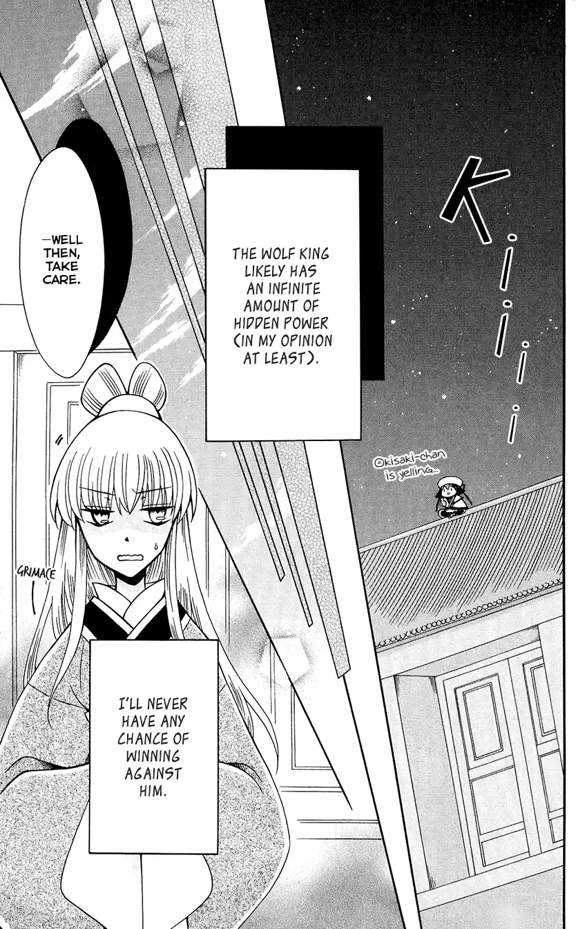 Ookami-Heika No Hanayome Chapter 83