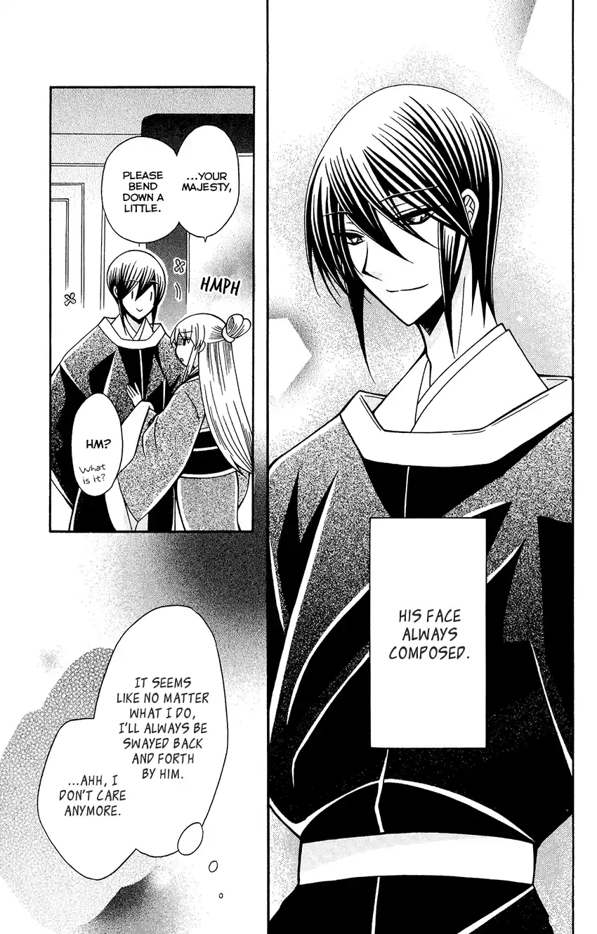 Ookami-Heika No Hanayome Chapter 83