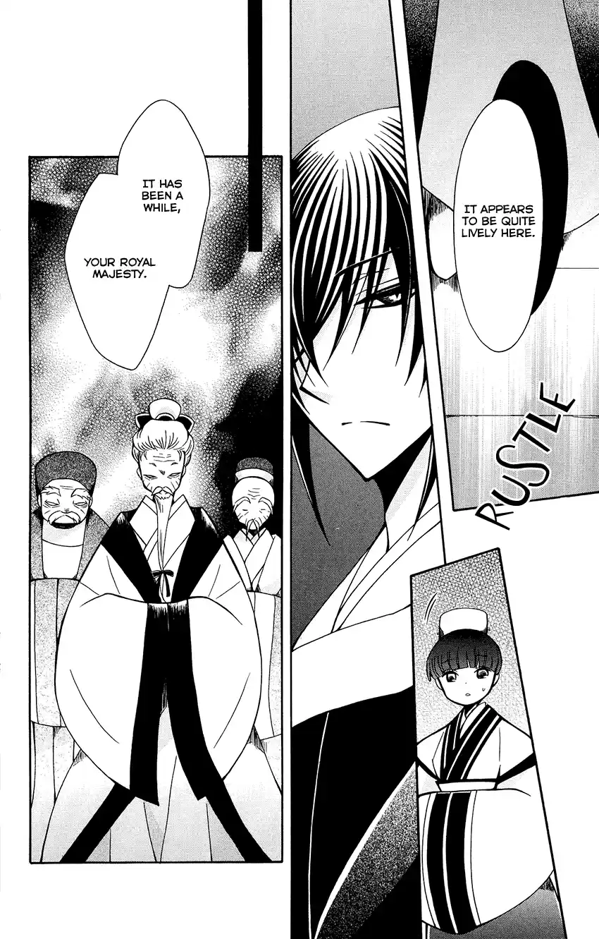 Ookami-Heika No Hanayome Chapter 84