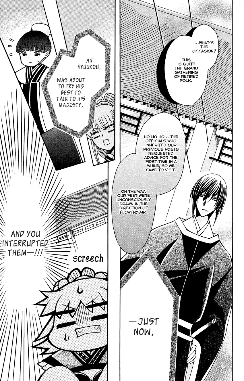 Ookami-Heika No Hanayome Chapter 84