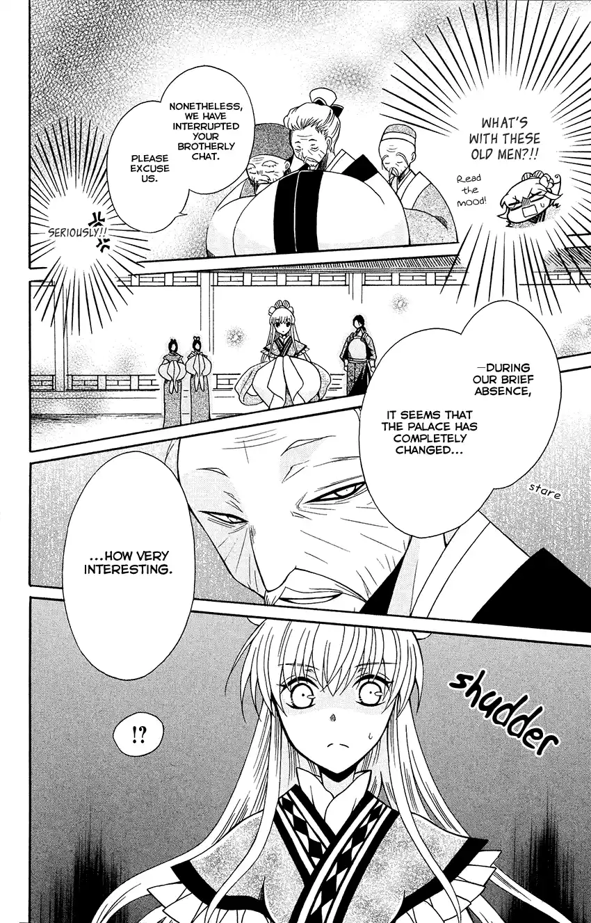 Ookami-Heika No Hanayome Chapter 84