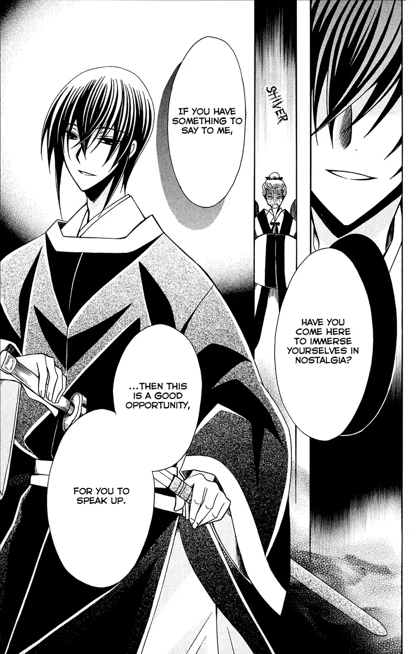 Ookami-Heika No Hanayome Chapter 84