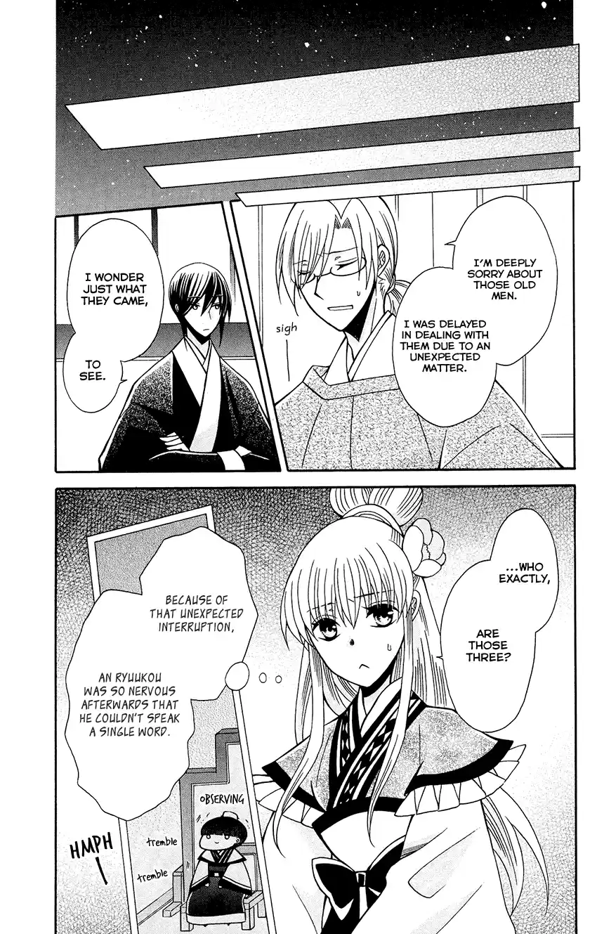 Ookami-Heika No Hanayome Chapter 84