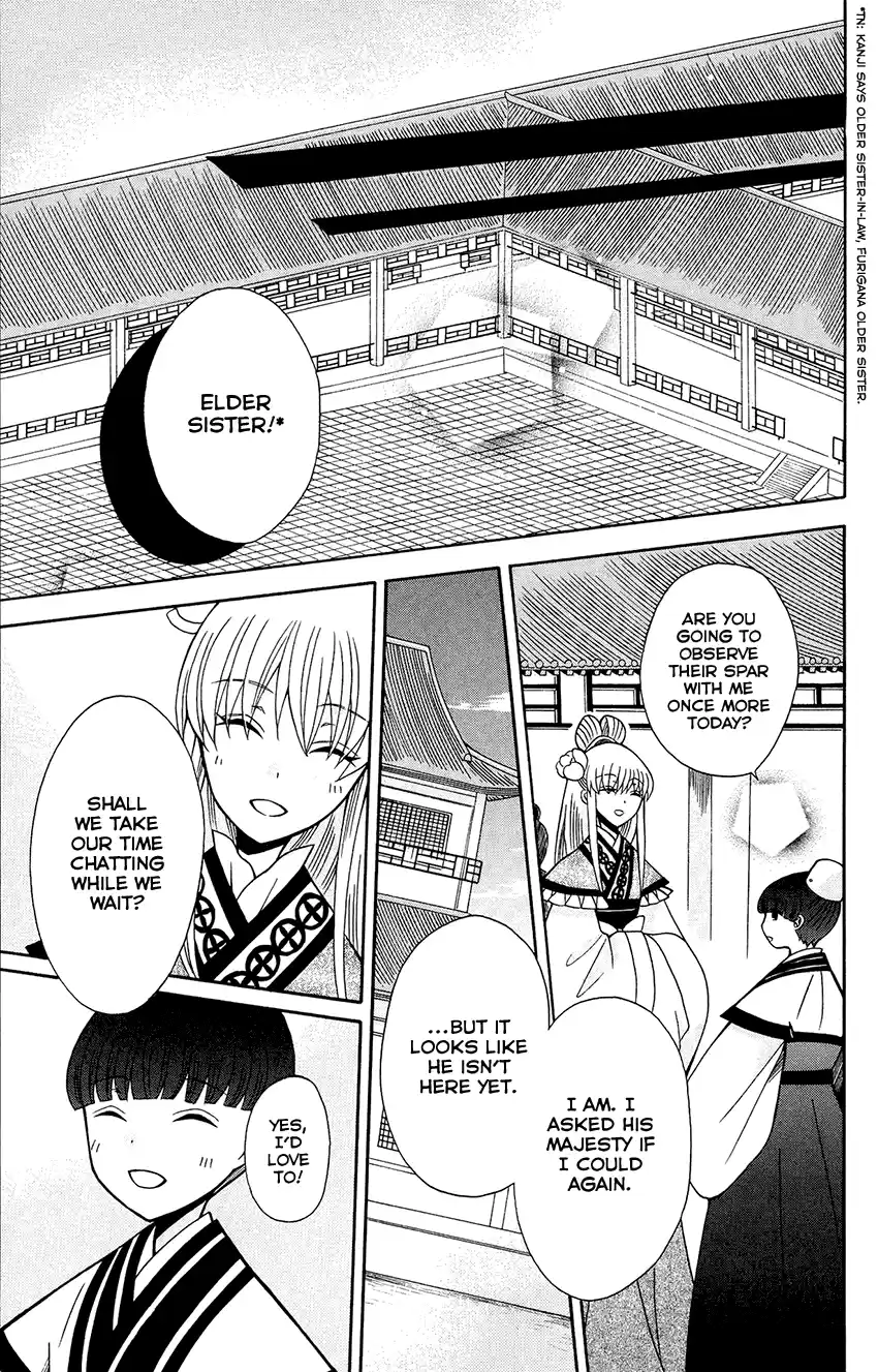 Ookami-Heika No Hanayome Chapter 84