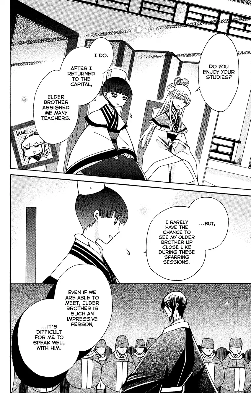 Ookami-Heika No Hanayome Chapter 84