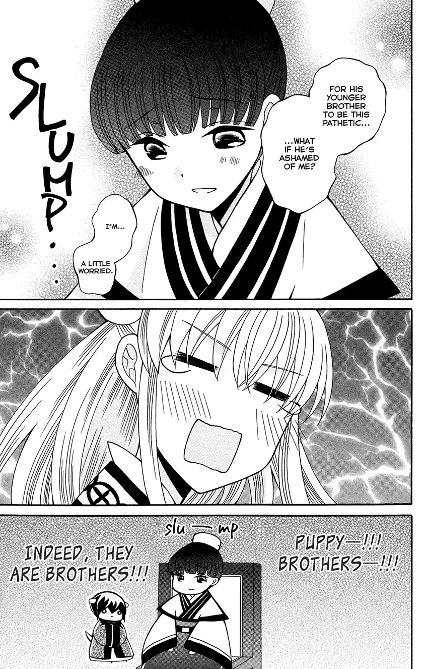 Ookami-Heika No Hanayome Chapter 84