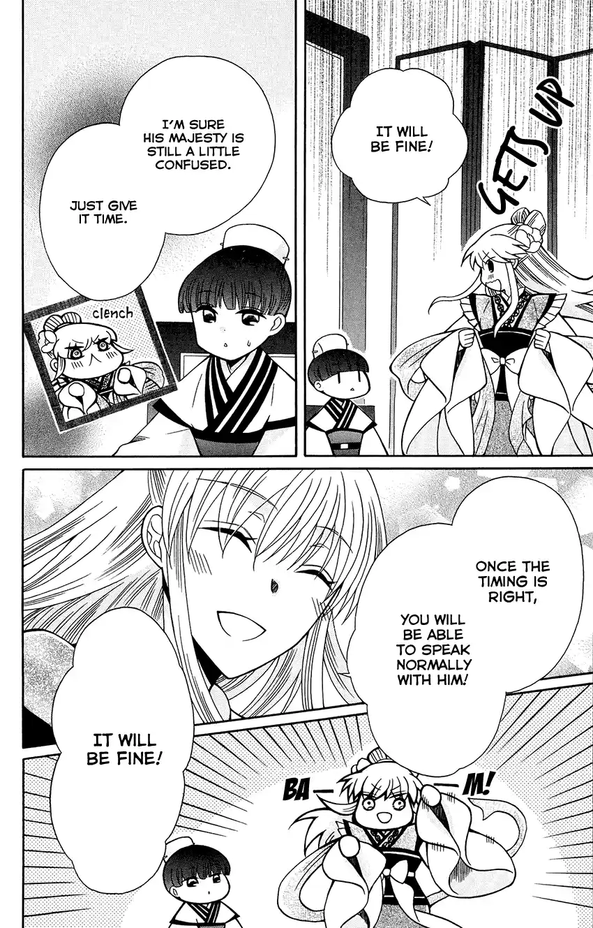 Ookami-Heika No Hanayome Chapter 84