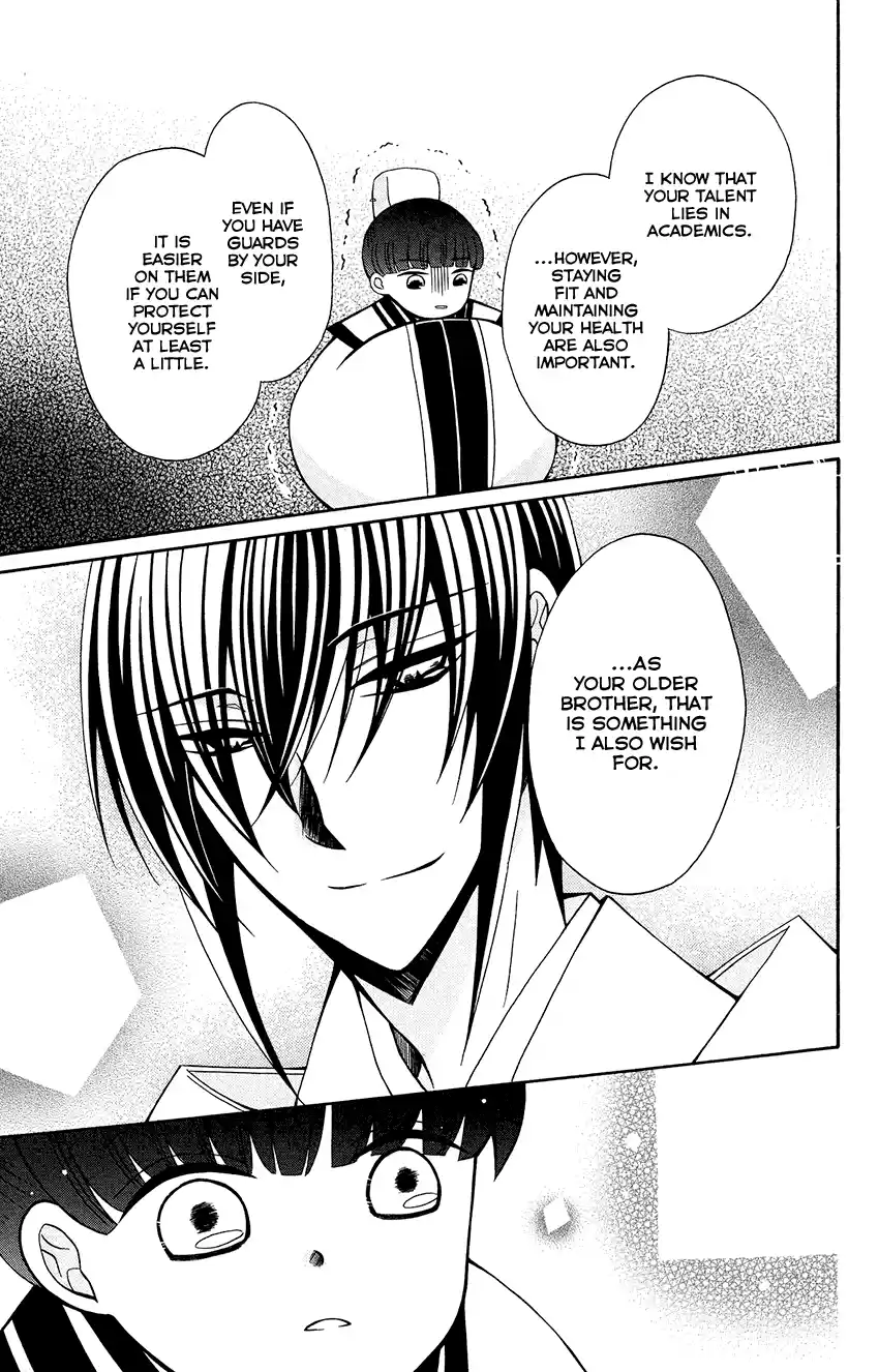 Ookami-Heika No Hanayome Chapter 84