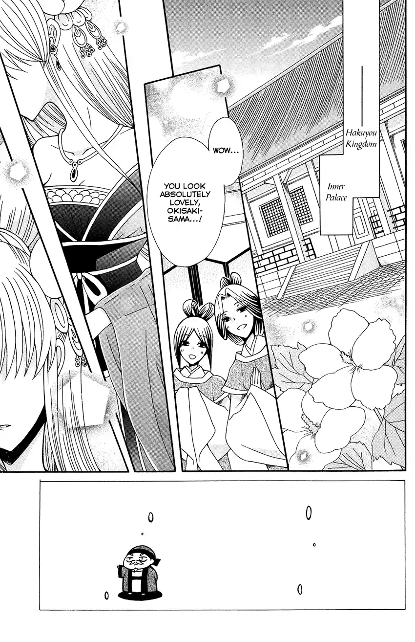 Ookami-Heika No Hanayome Chapter 86