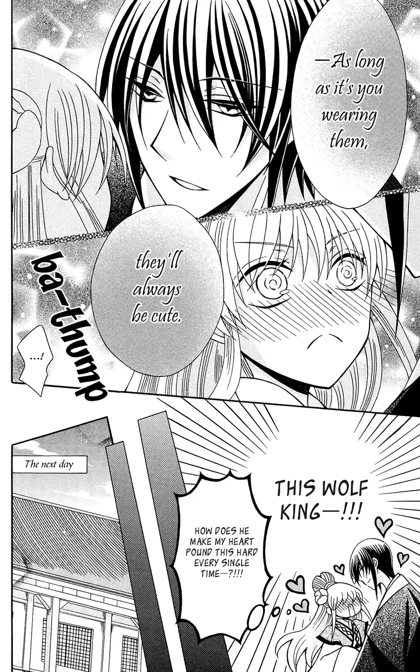 Ookami-Heika No Hanayome Chapter 86