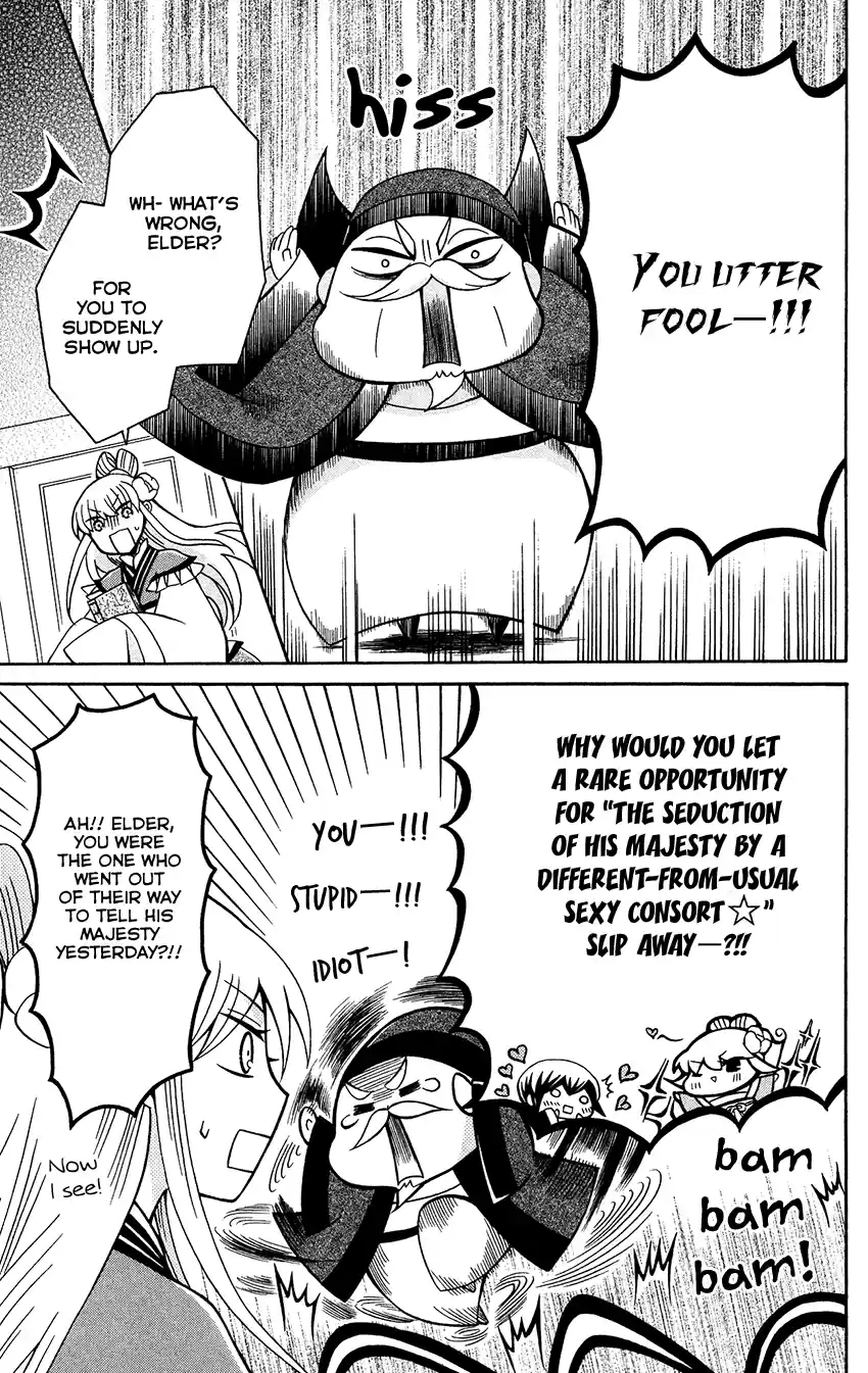 Ookami-Heika No Hanayome Chapter 86