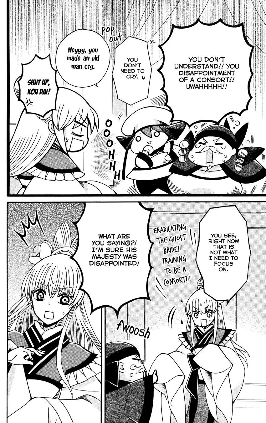 Ookami-Heika No Hanayome Chapter 86