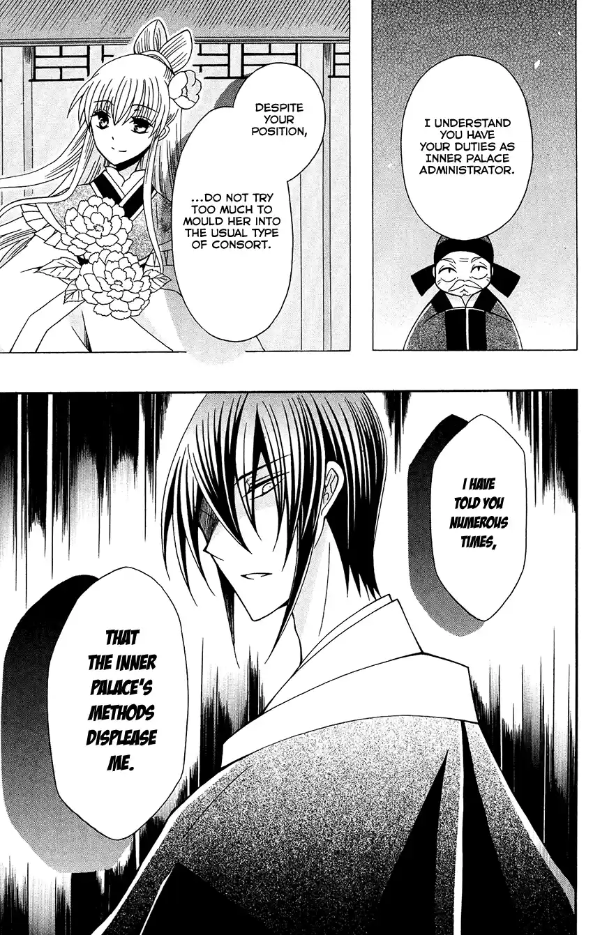 Ookami-Heika No Hanayome Chapter 86