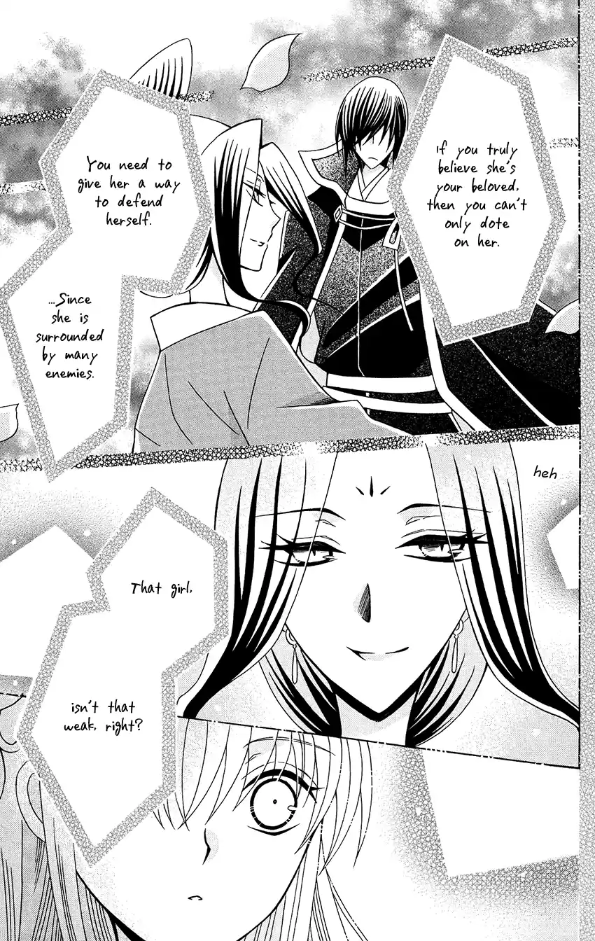 Ookami-Heika No Hanayome Chapter 86