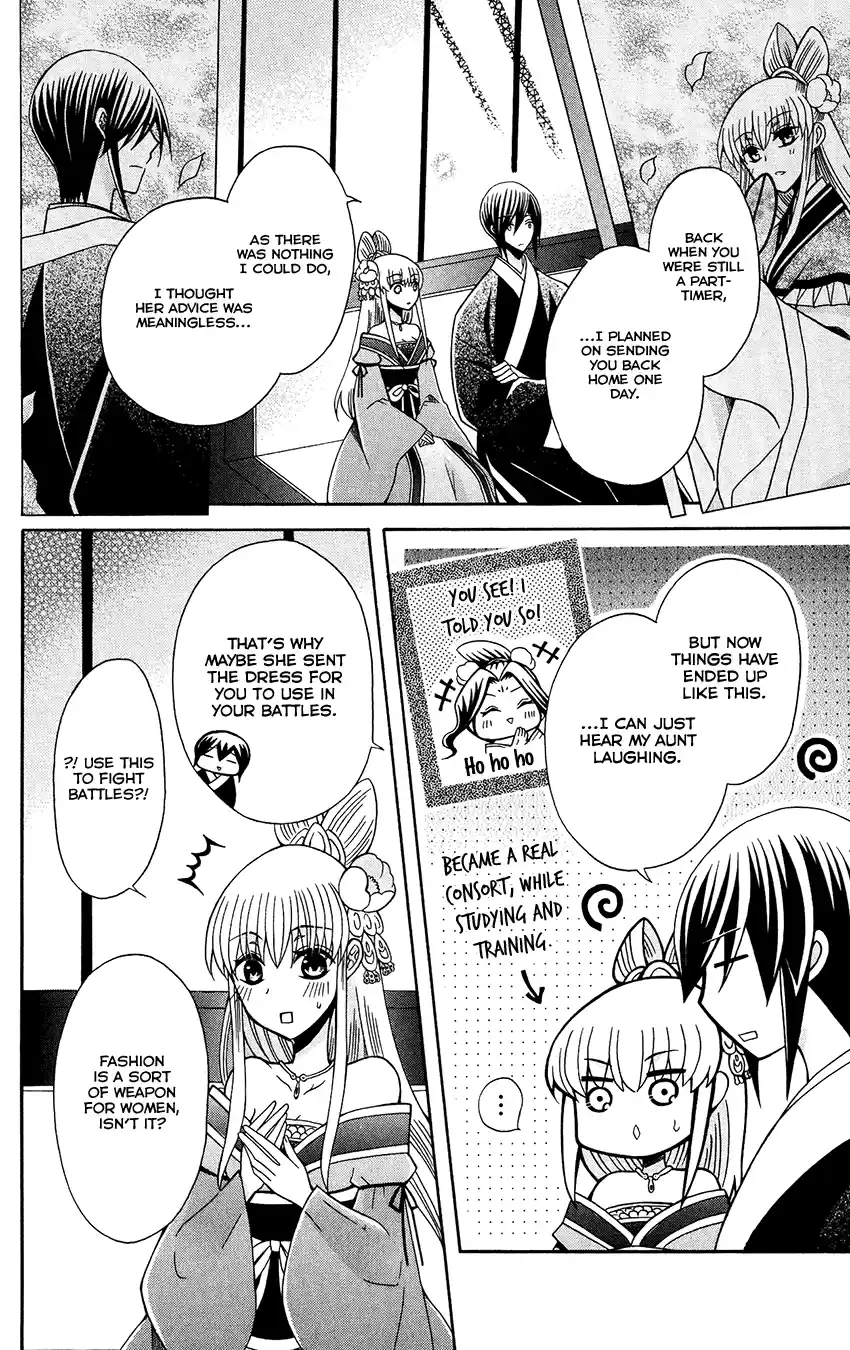 Ookami-Heika No Hanayome Chapter 86