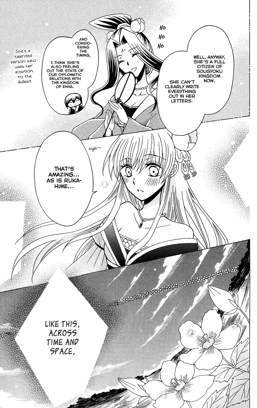 Ookami-Heika No Hanayome Chapter 86