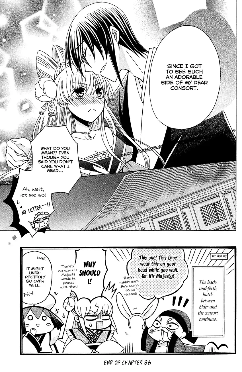 Ookami-Heika No Hanayome Chapter 86