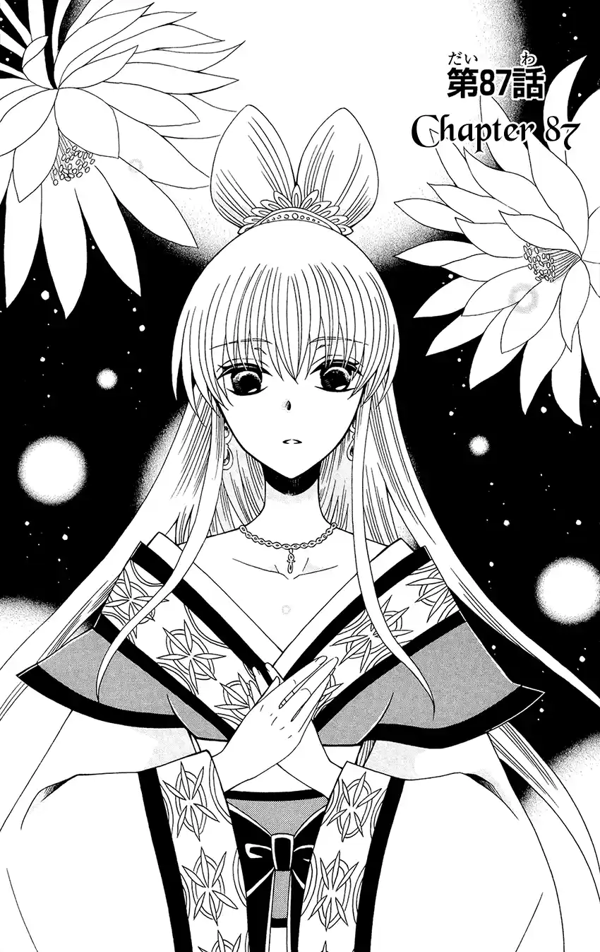 Ookami-Heika No Hanayome Chapter 87