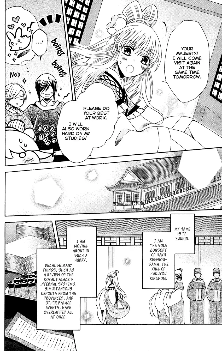 Ookami-Heika No Hanayome Chapter 87