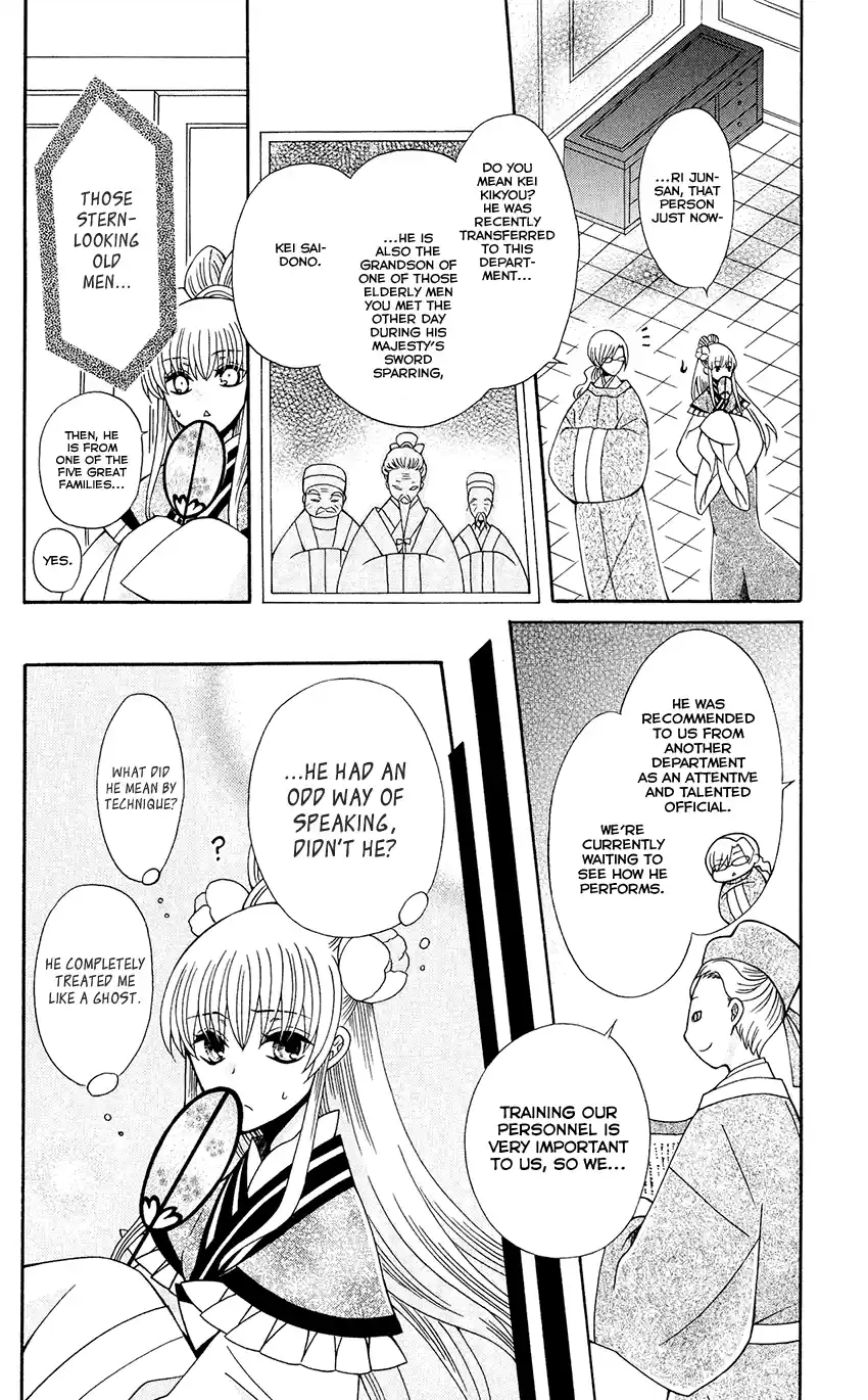 Ookami-Heika No Hanayome Chapter 87