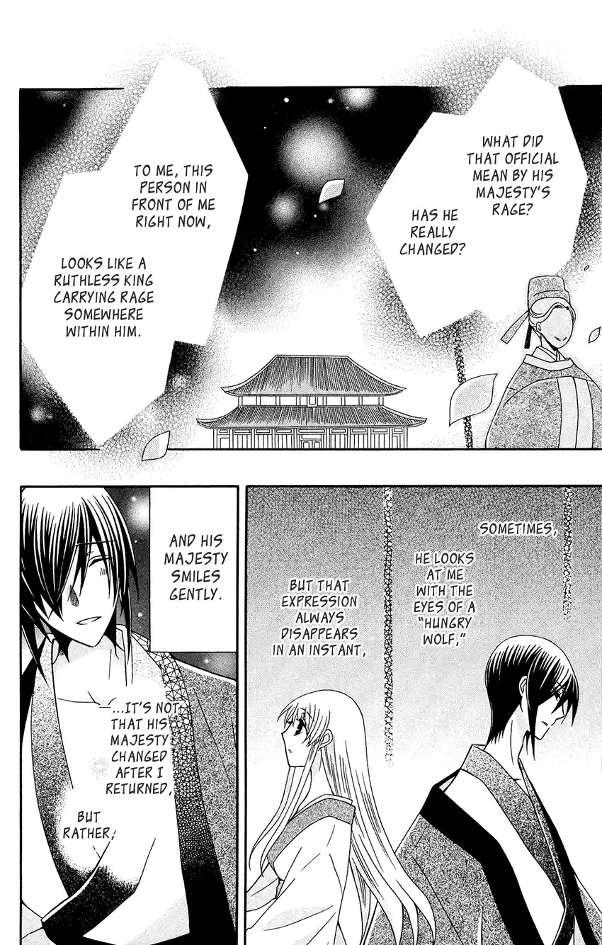 Ookami-Heika No Hanayome Chapter 87