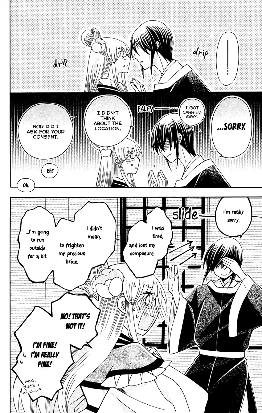 Ookami-Heika No Hanayome Chapter 87