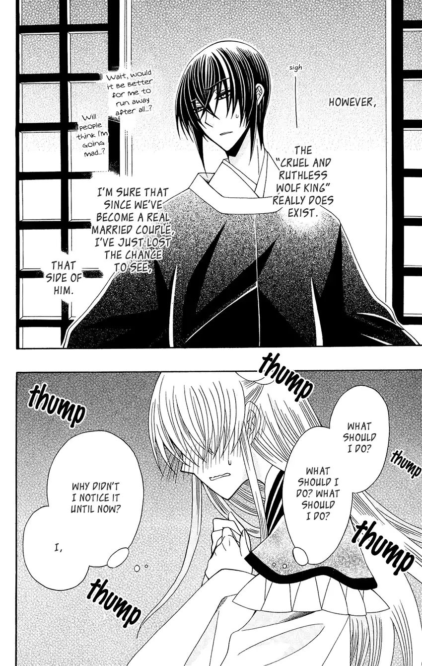 Ookami-Heika No Hanayome Chapter 87