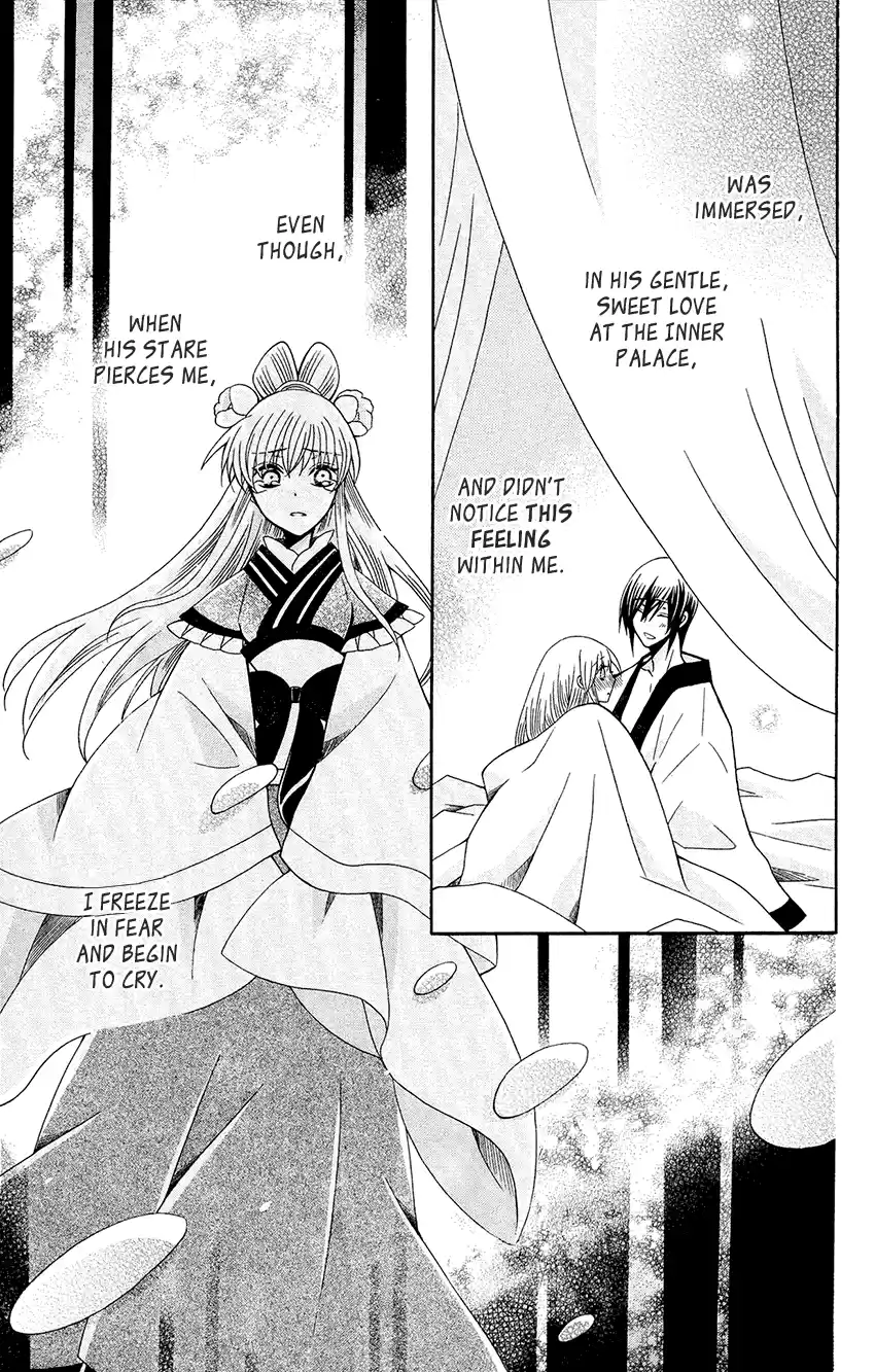 Ookami-Heika No Hanayome Chapter 87