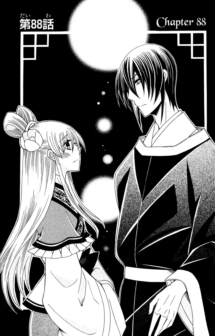 Ookami-Heika No Hanayome Chapter 88