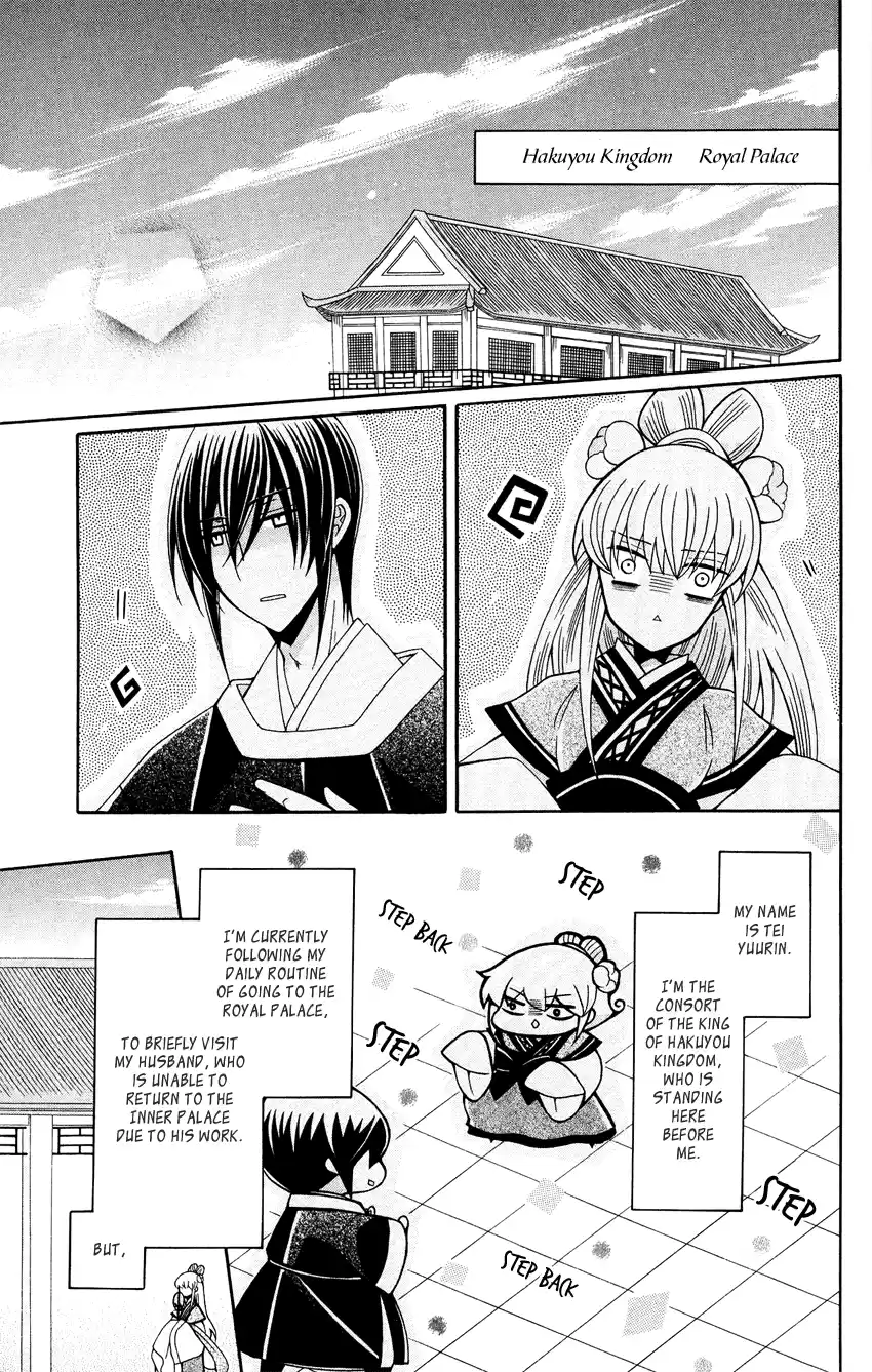 Ookami-Heika No Hanayome Chapter 88