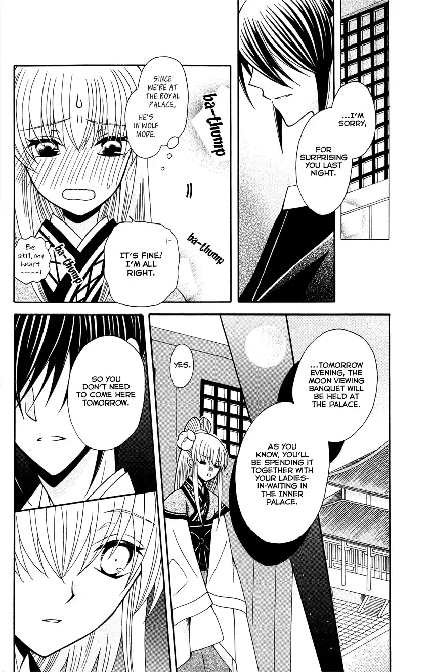 Ookami-Heika No Hanayome Chapter 88