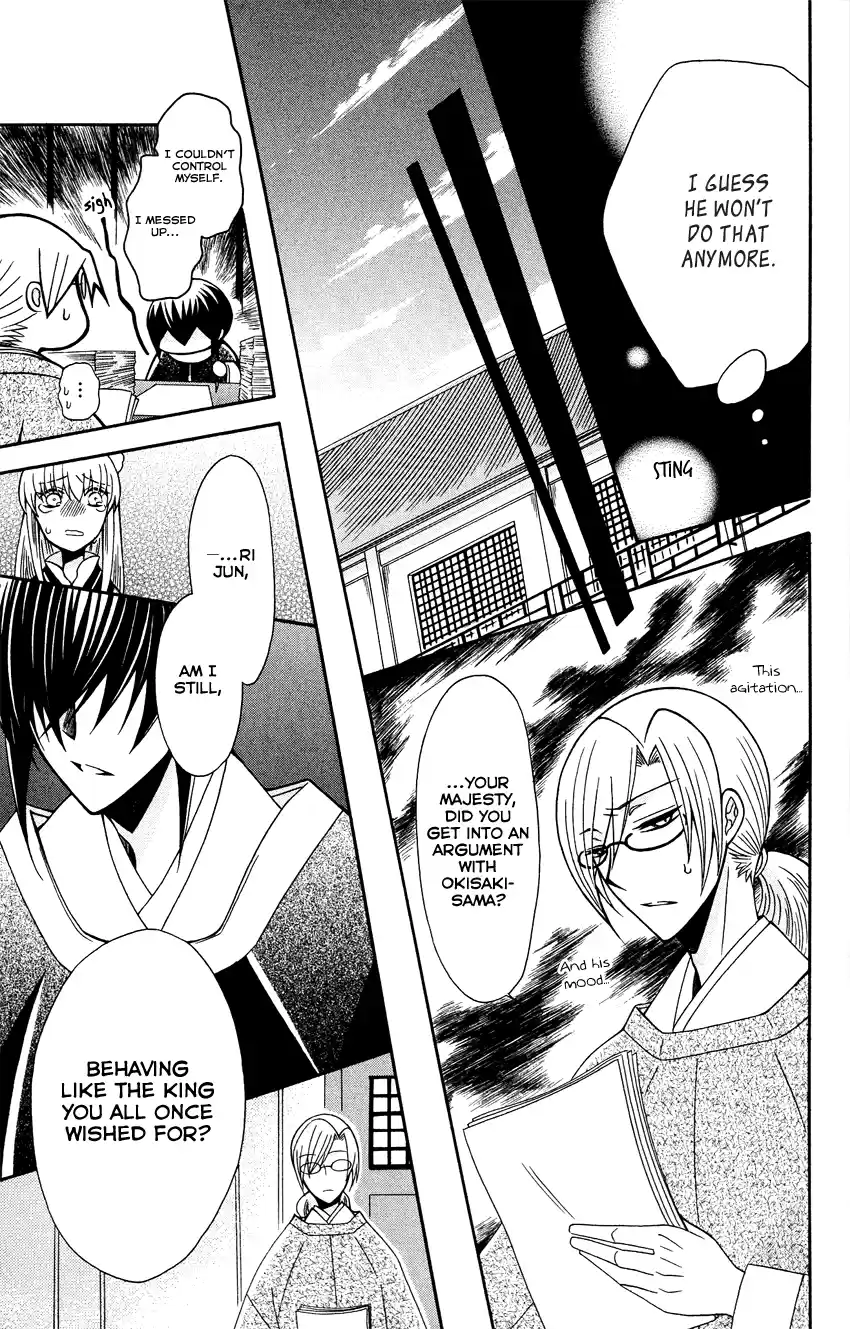 Ookami-Heika No Hanayome Chapter 88