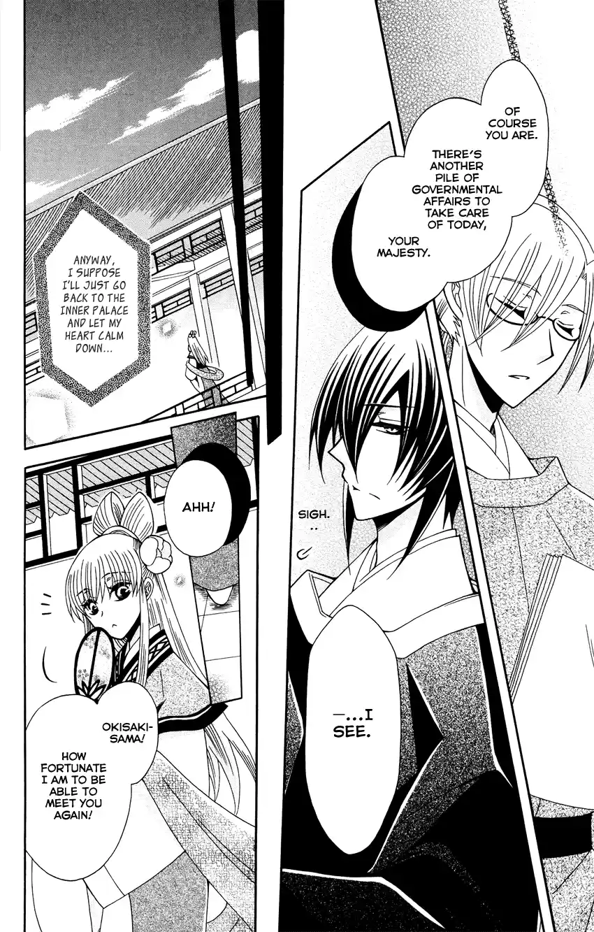 Ookami-Heika No Hanayome Chapter 88