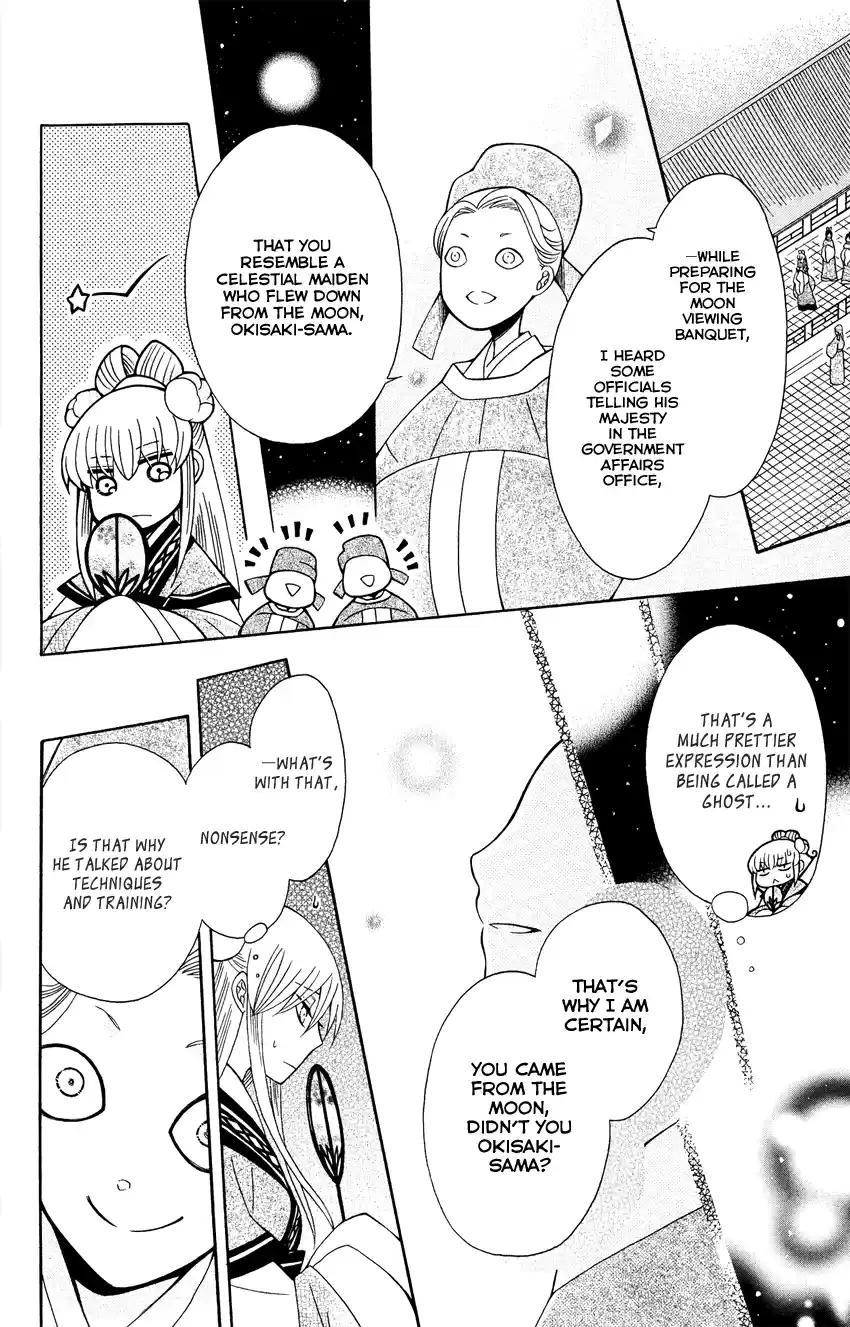 Ookami-Heika No Hanayome Chapter 88