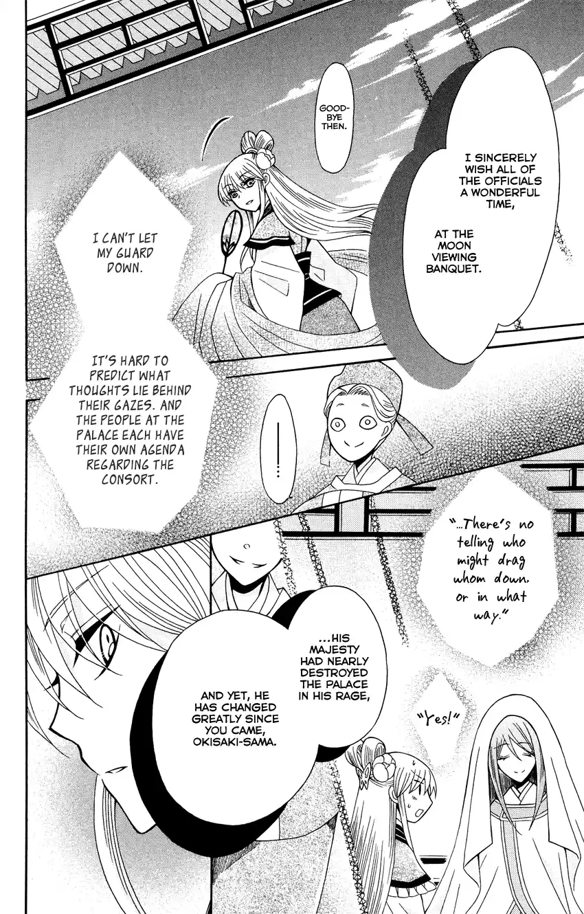 Ookami-Heika No Hanayome Chapter 88