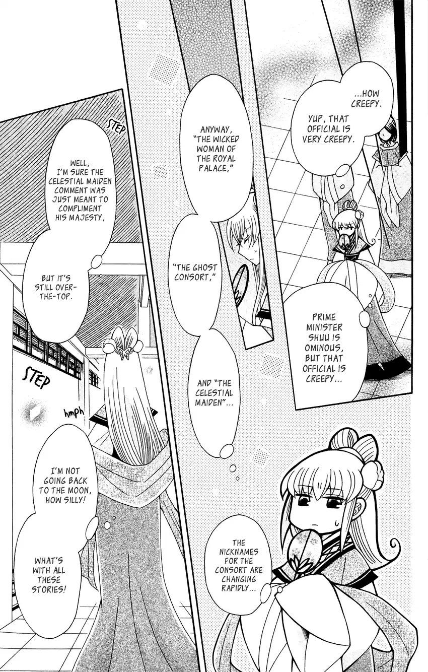 Ookami-Heika No Hanayome Chapter 88