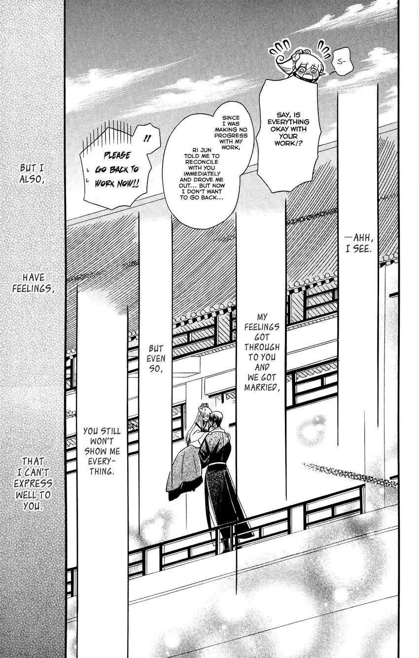 Ookami-Heika No Hanayome Chapter 88