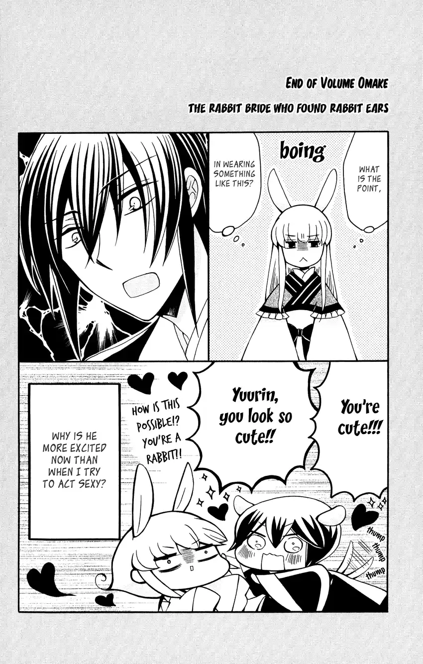 Ookami-Heika No Hanayome Chapter 88