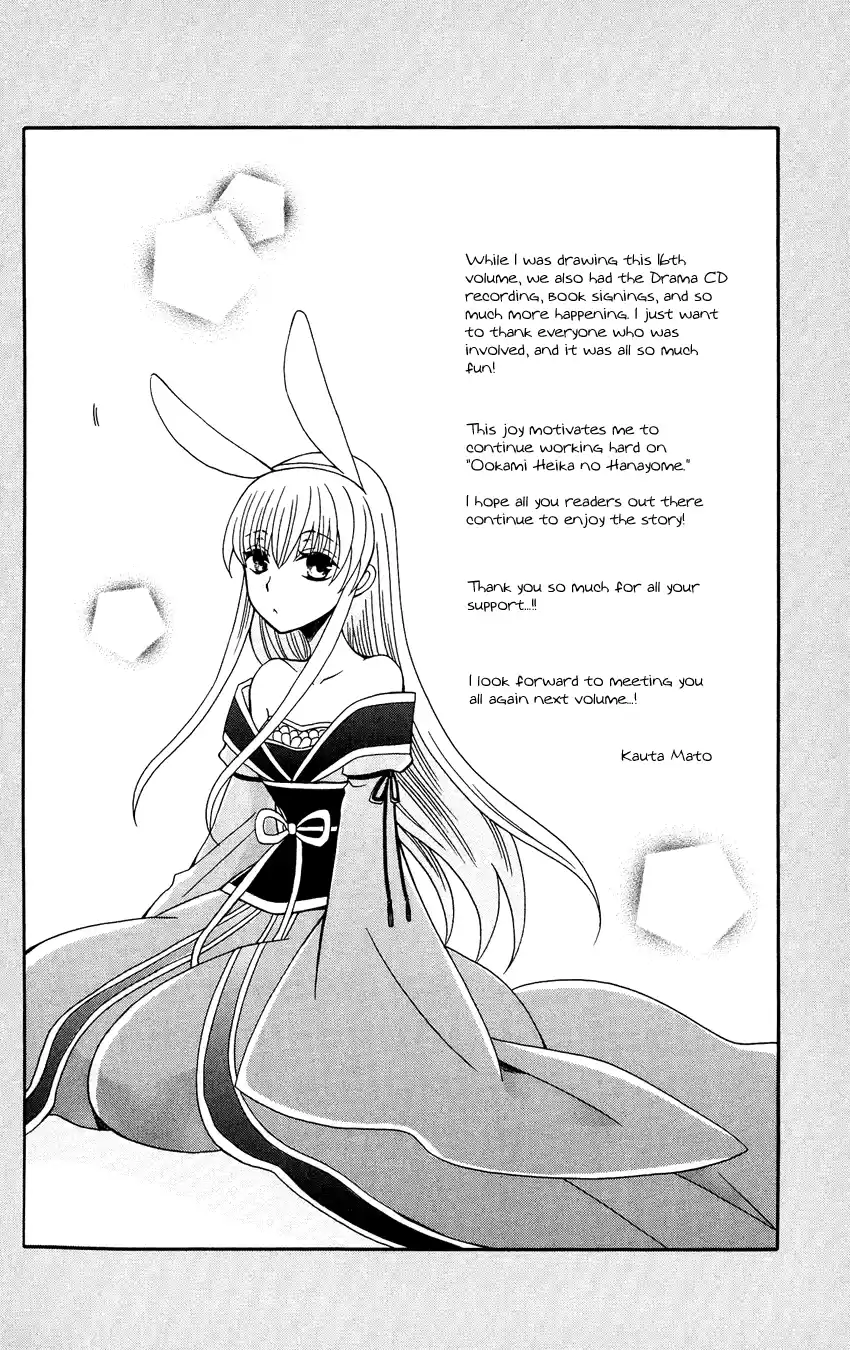 Ookami-Heika No Hanayome Chapter 88