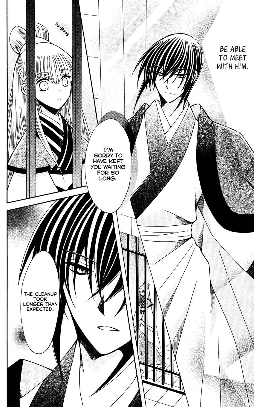 Ookami heika no Hanayome Vol. 13 Ch. 67